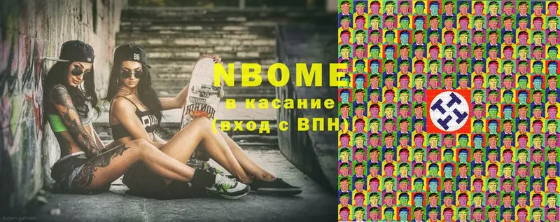 Марки NBOMe 1,8мг  Верещагино 